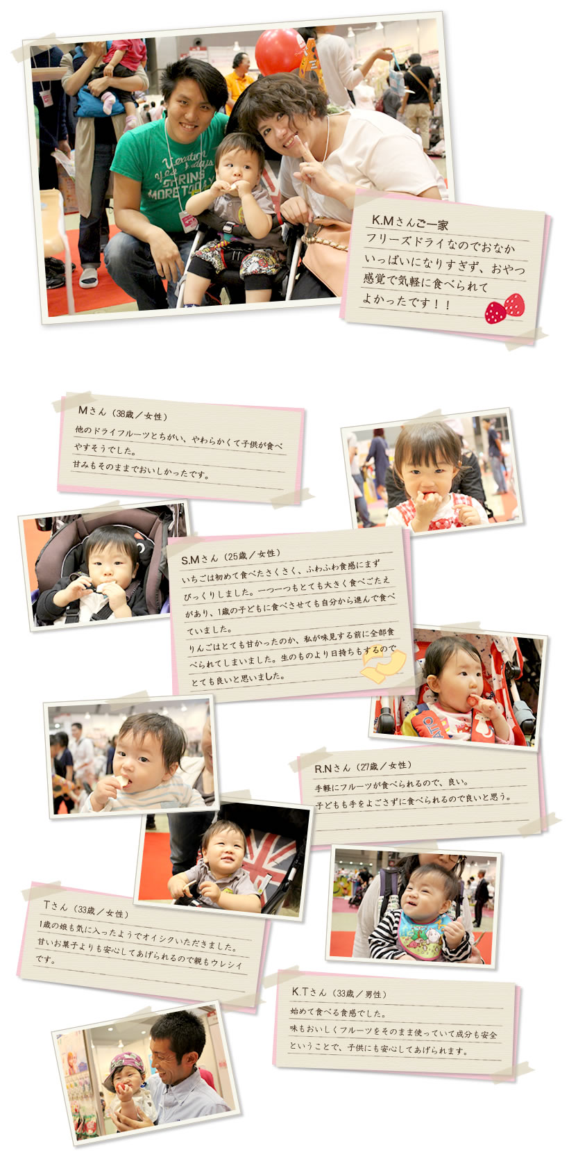 miraifruits_vois