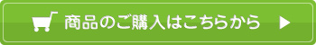 buy_button_aloma