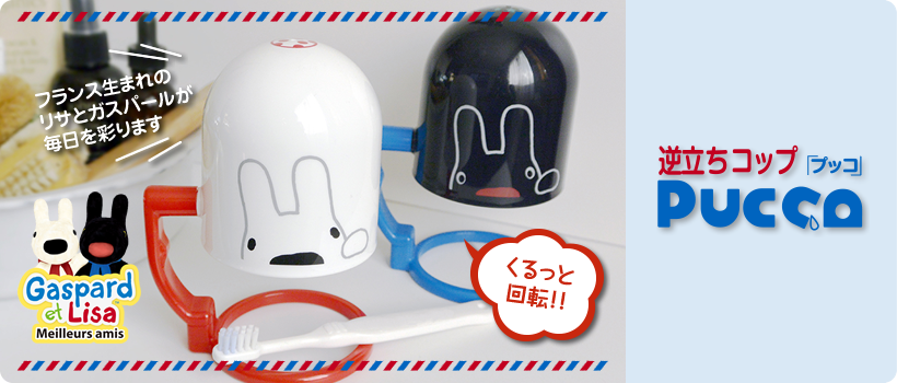 pucco_main