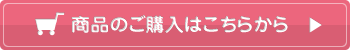 buy_button_mirai