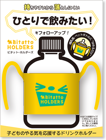 drinkholder_yel