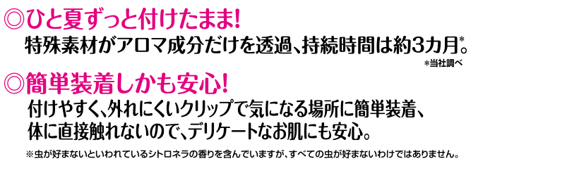 クリップモンスタースタイル 株式会社ビタットジャパン