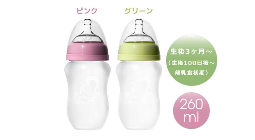 シリコン哺乳瓶 260ml 生後3ヶ月 Puttiatti プティアティ プチットモール シリコン哺乳瓶 260ml 生後3ヶ月 Puttiatti プティアティ プチットモール