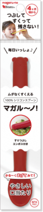 マガルーノ レッド