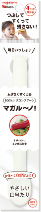 マガルーノ ホワイト