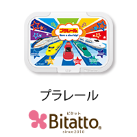 Bitatto キャラクターシリーズ　プラレール