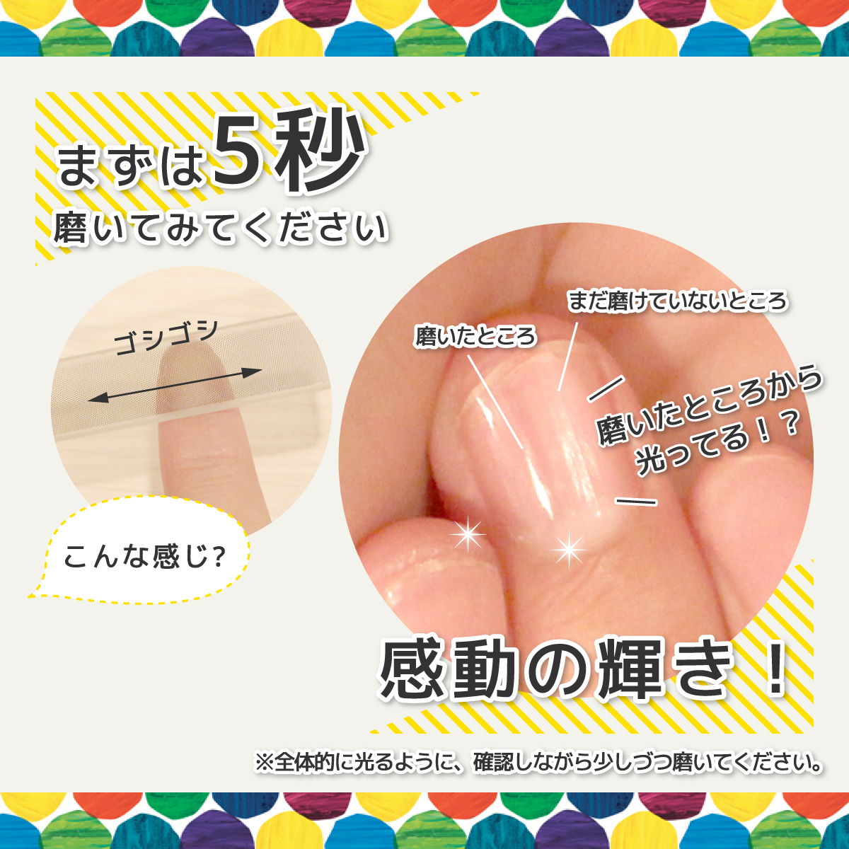 ツヤコは5秒磨くだけで感動の輝き