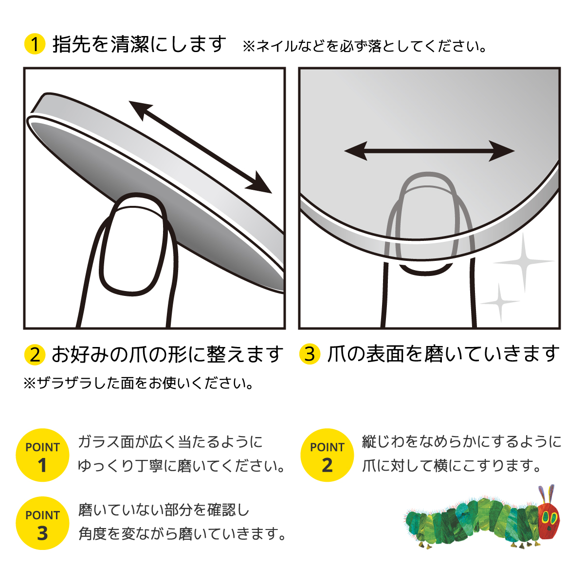 ツヤコの使い方