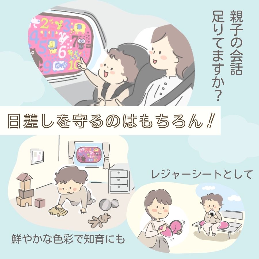 ビタットシェード