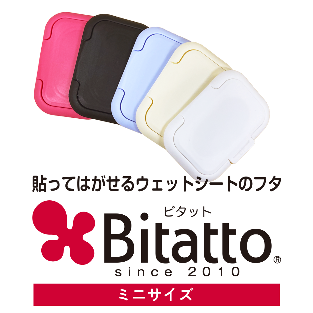 Bitattoミニサイズ