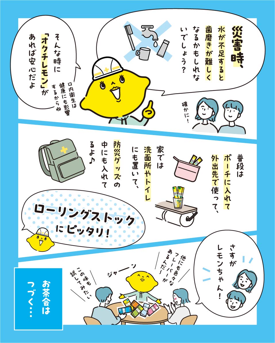 オクチレモンのイメージ