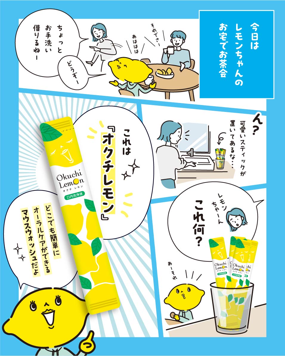 オクチレモンのイメージ