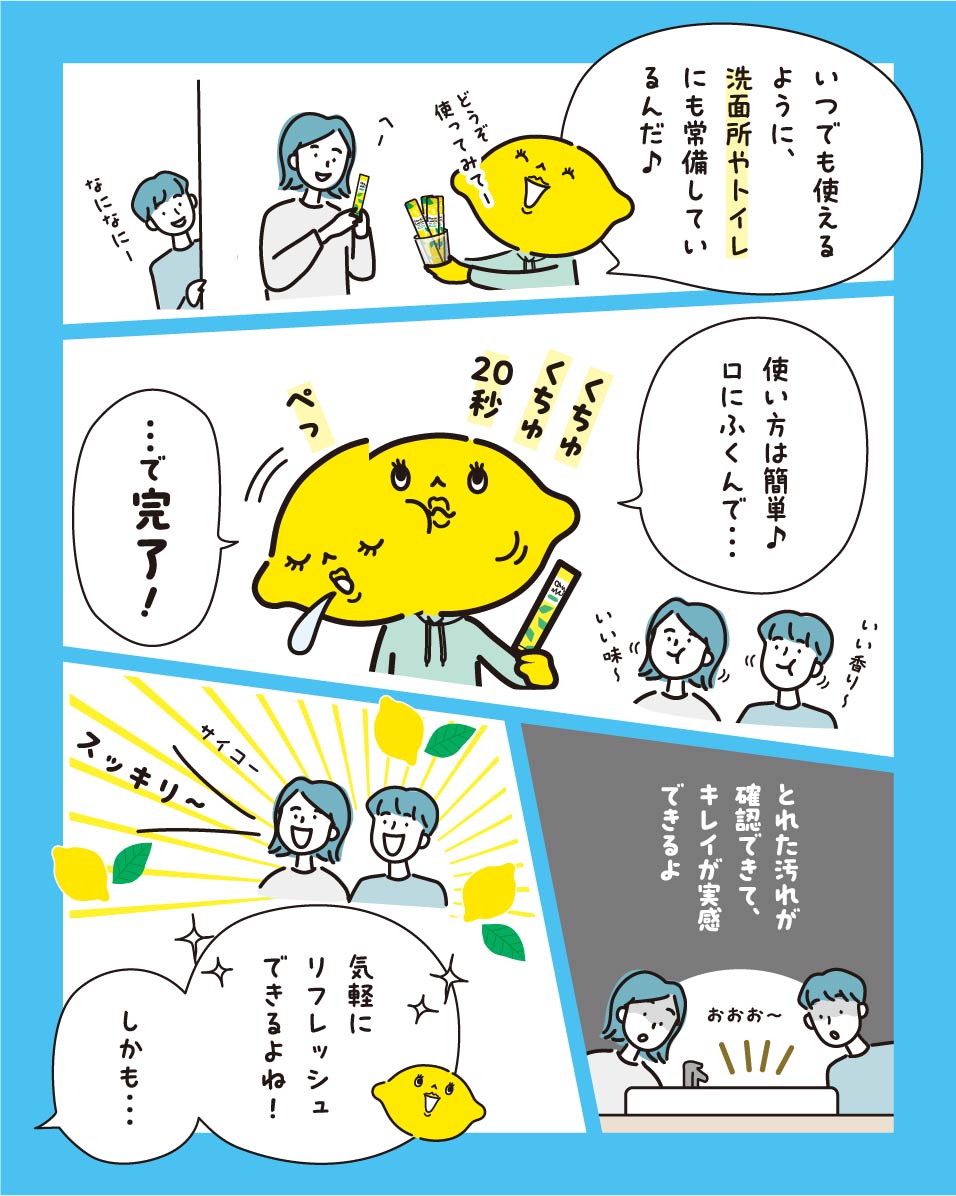 オクチレモンのイメージ