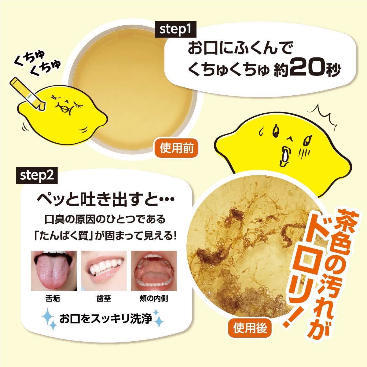 オクチレモンのイメージ