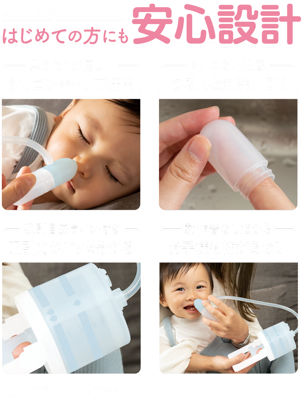 手動式 鼻水吸引器 SuiSui（スイスイ）