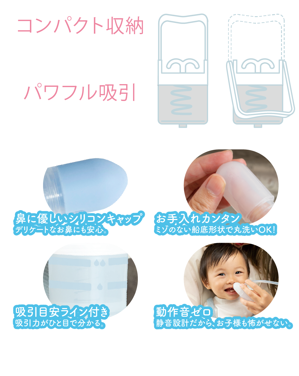 手動式 鼻水吸引器 SuiSui（スイスイ）
