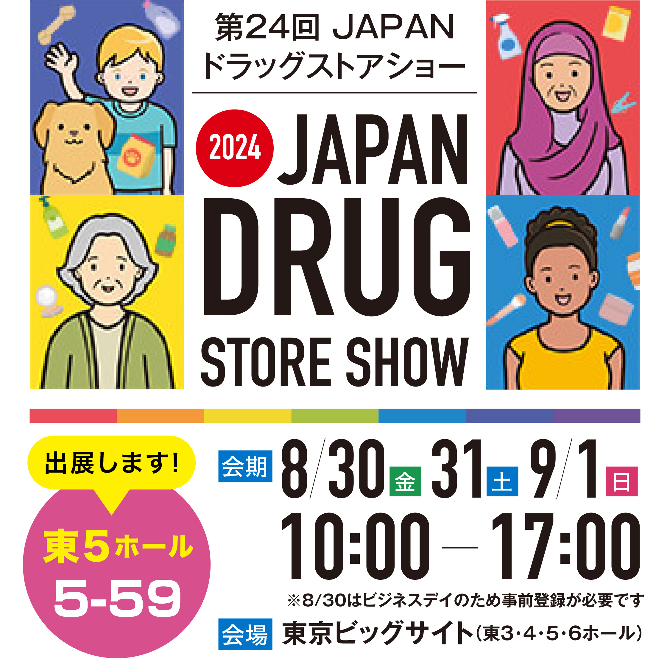 東京事変 特殊開発グッズ ニュース生地 東京事変 Live Tour 2O2O ニュースフラッシュ」特殊開発