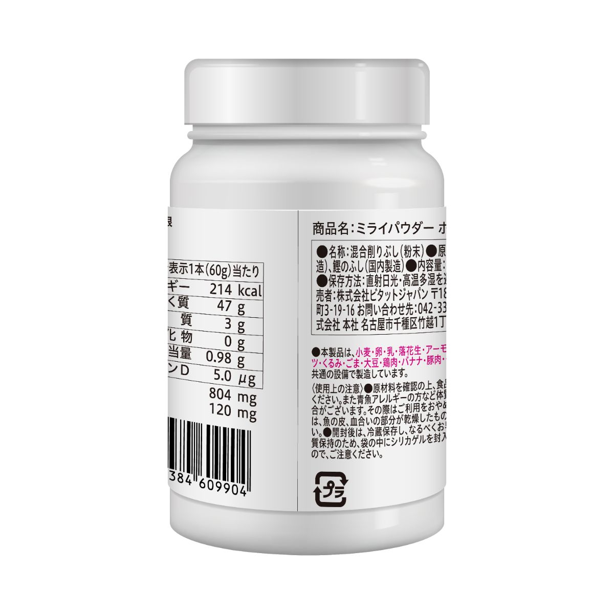 ミライパウダーボトル 納豆