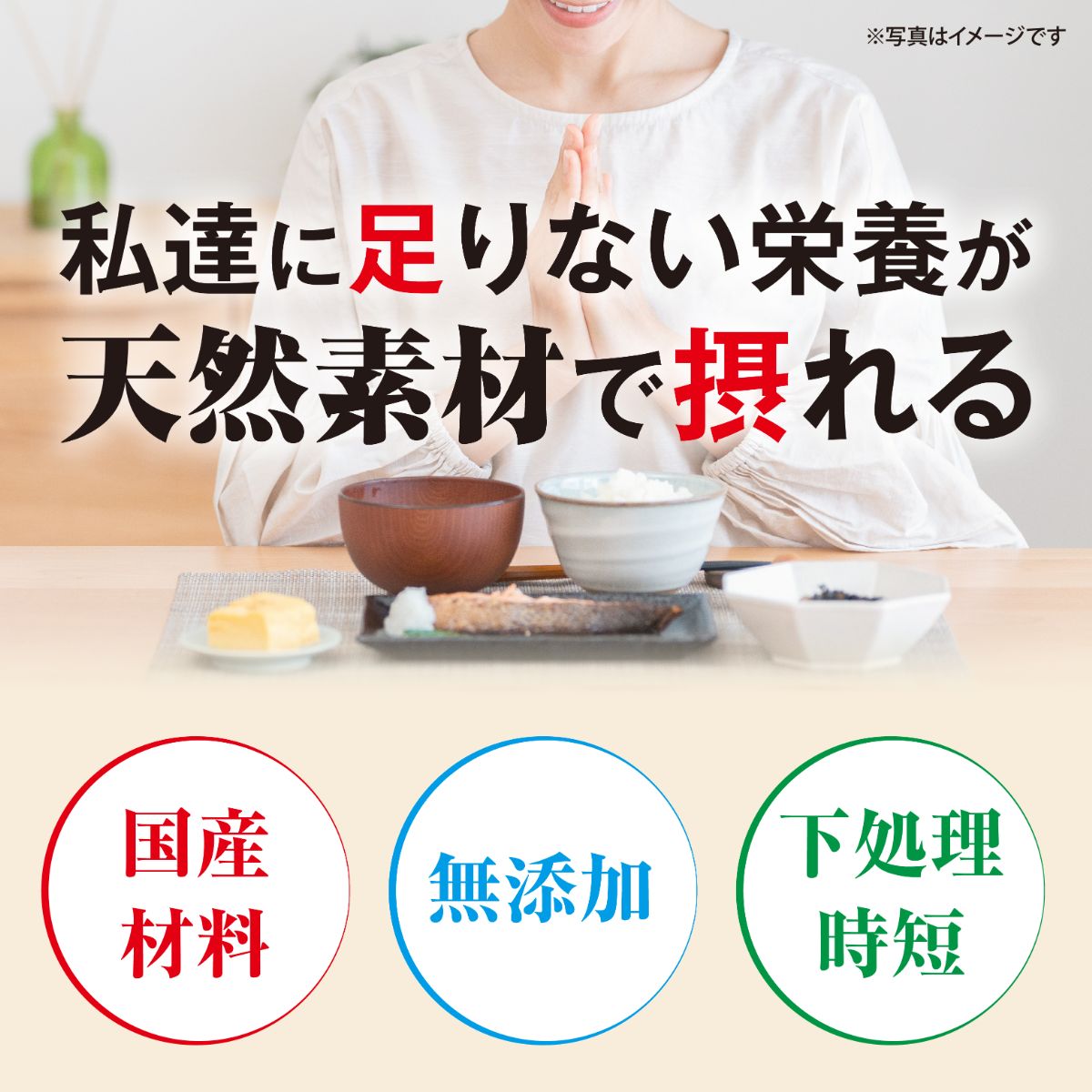 ミライパウダーボトル 納豆