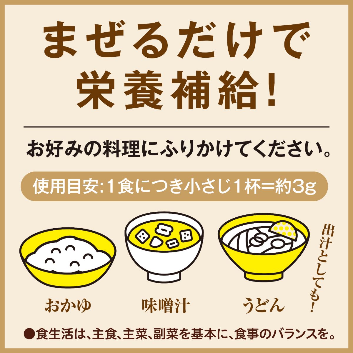 ミライパウダーボトル 納豆