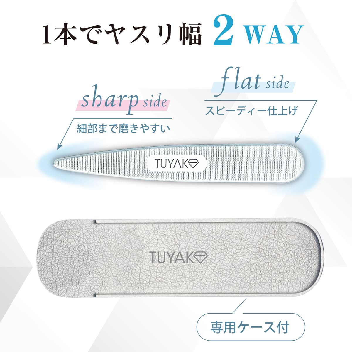 ツヤコ スリムタイム 爪磨き