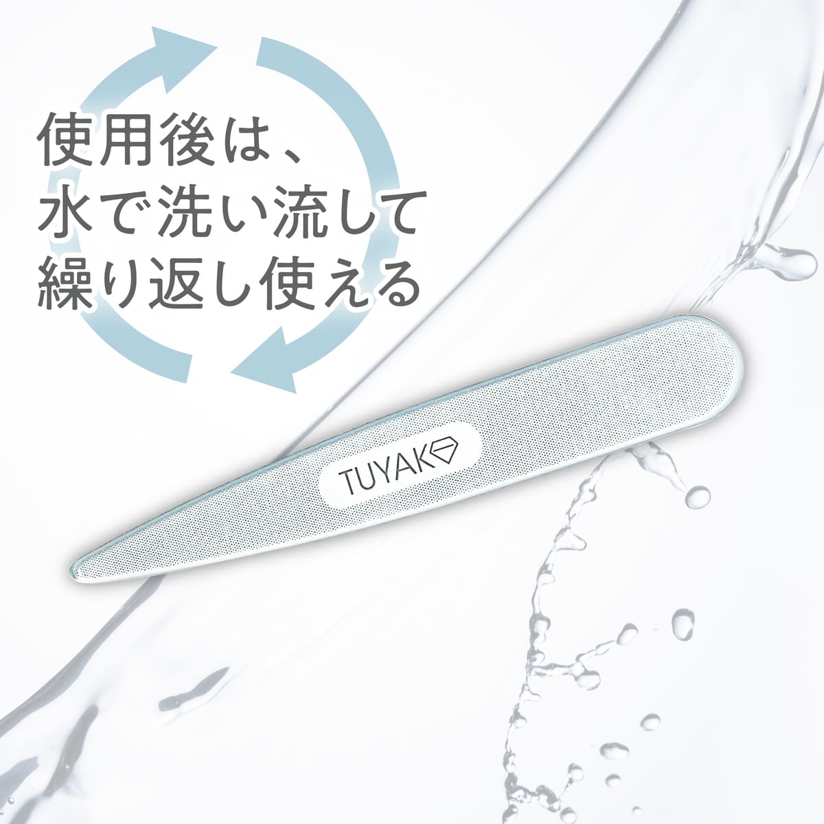 ツヤコ スリムタイム 爪磨き