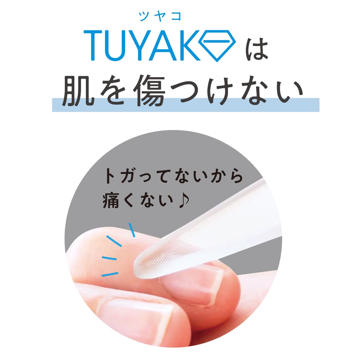 ツヤコ スリムタイム 爪磨き