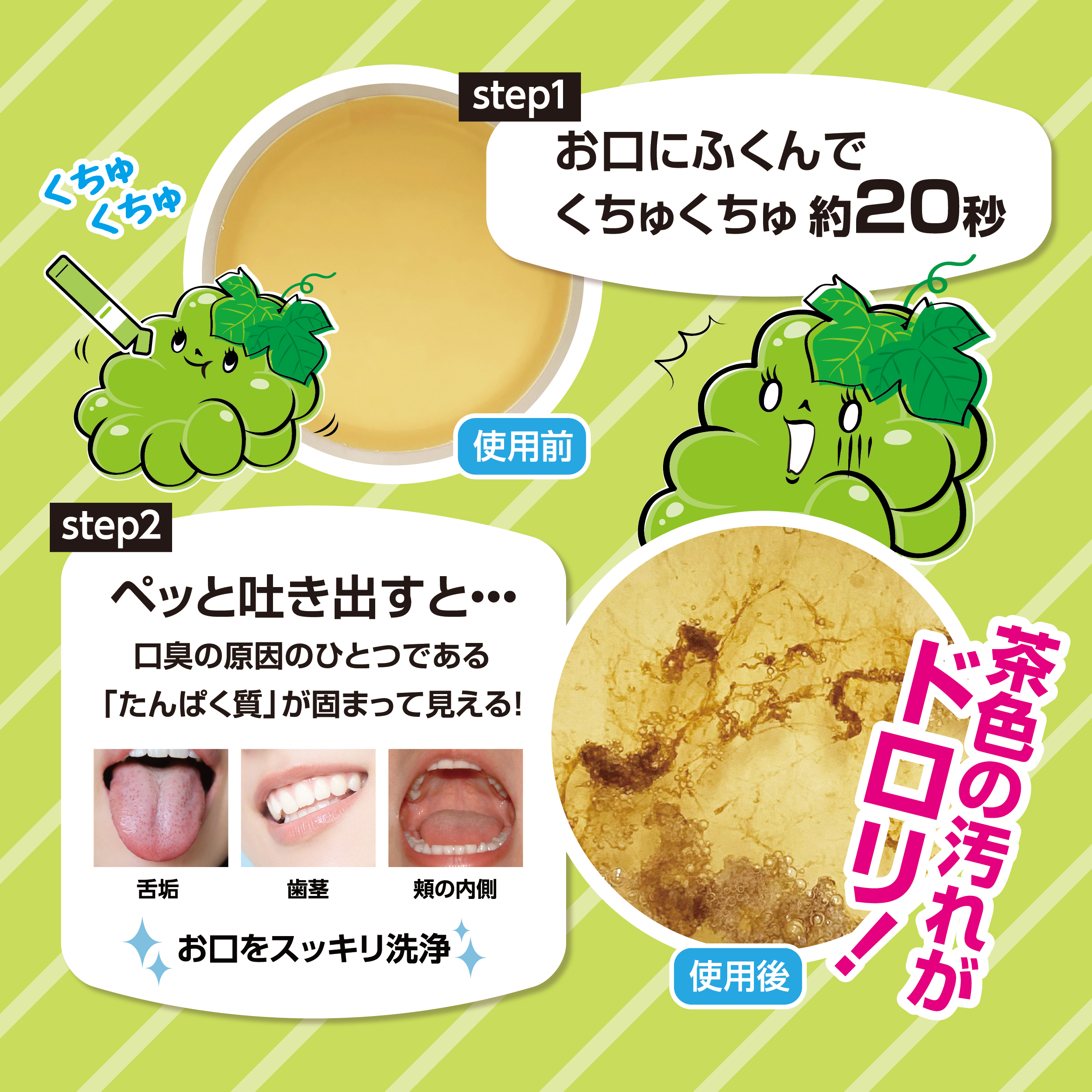 オクチシャインマスカット