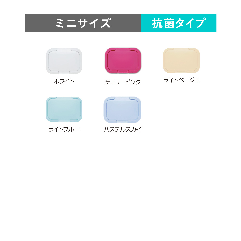 ビタット ミニサイズ　抗菌タイプ
