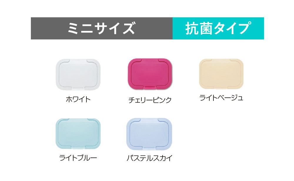 ビタット ミニサイズ　抗菌タイプ