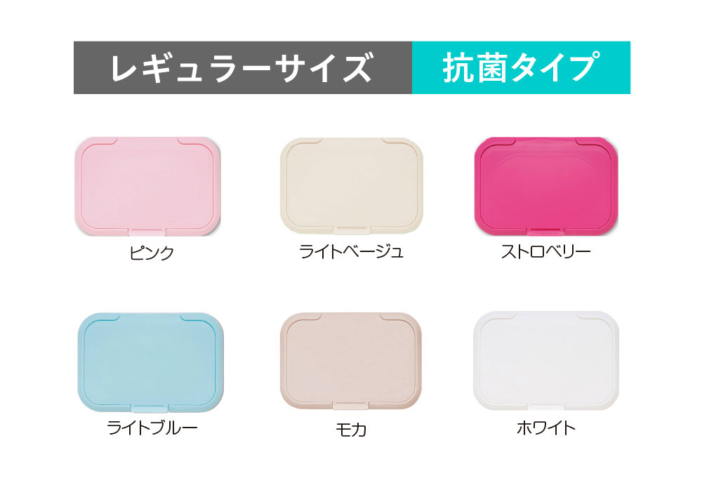 ビタット　レギュラー　抗菌タイプ　バリエーション