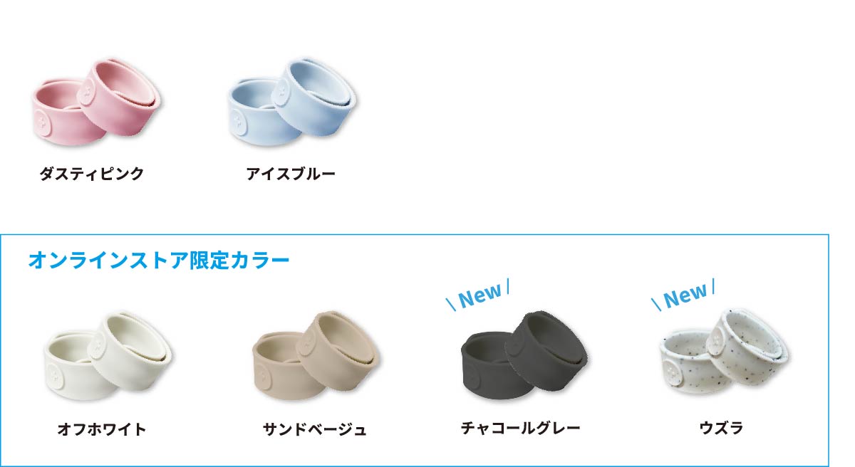 OSTOニューカラー